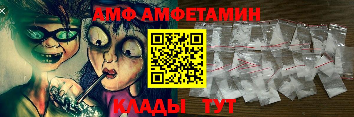АМФЕТАМИН  Вход с VPN  Ишим  Amphetamine Premium 