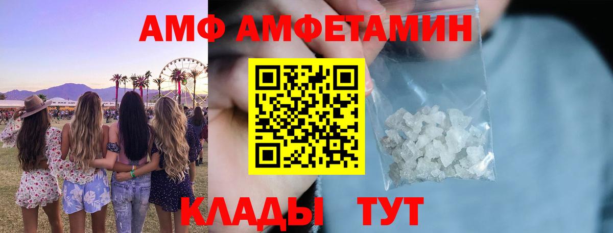 Амфетамин VHQ Ишим