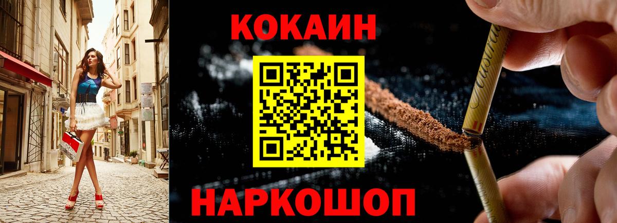 COCAIN 98% Ишим