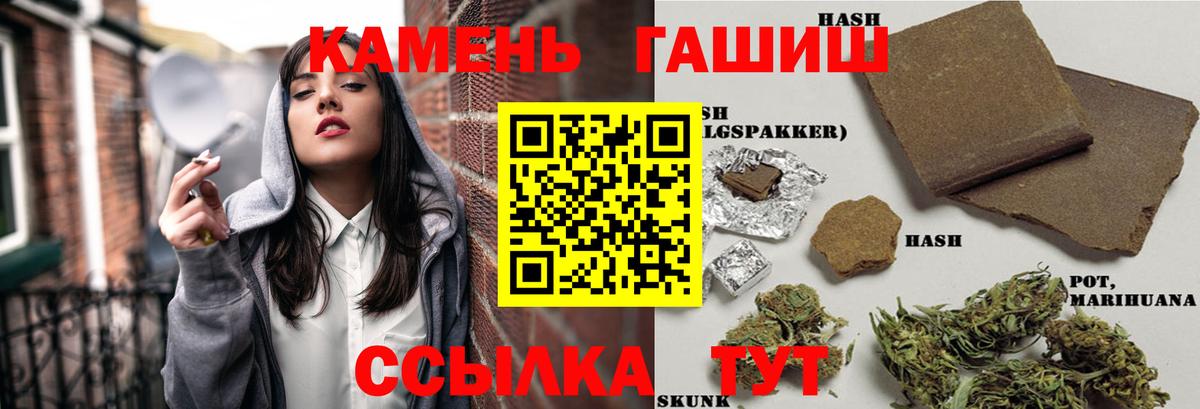 ГАШ гашик Ишим