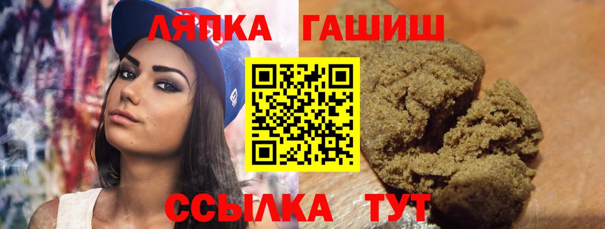 Ишим  ГАШ гашик  Вход с VPN  Гашиш гарик 
