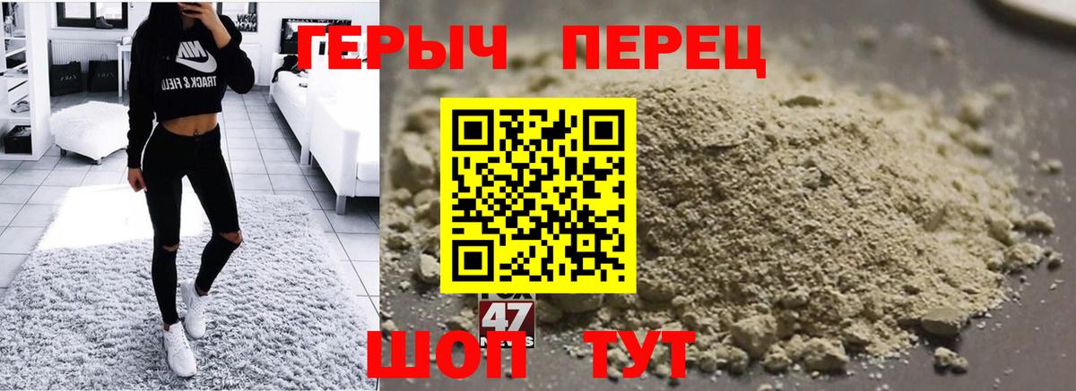 ГЕРОИН белый Ишим