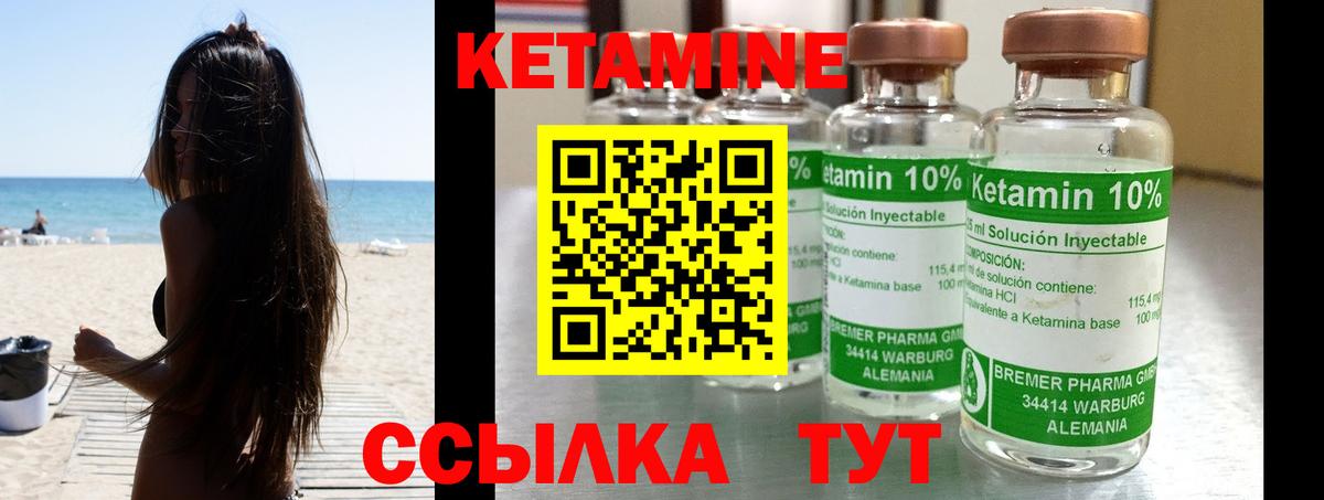 Кетамин VHQ Ишим
