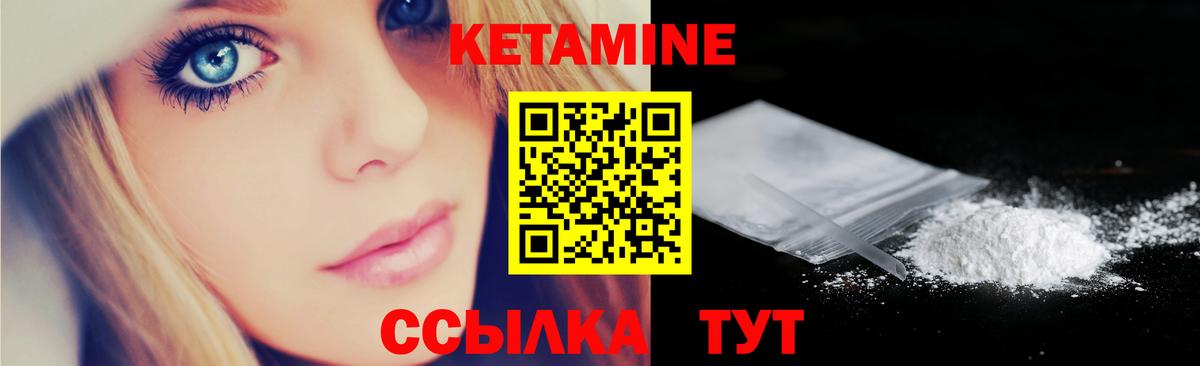 Ишим  КЕТАМИН VHQ  Вход с VPN  КЕТАМИН ketamine 