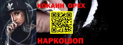 кокаин перу Кулебаки