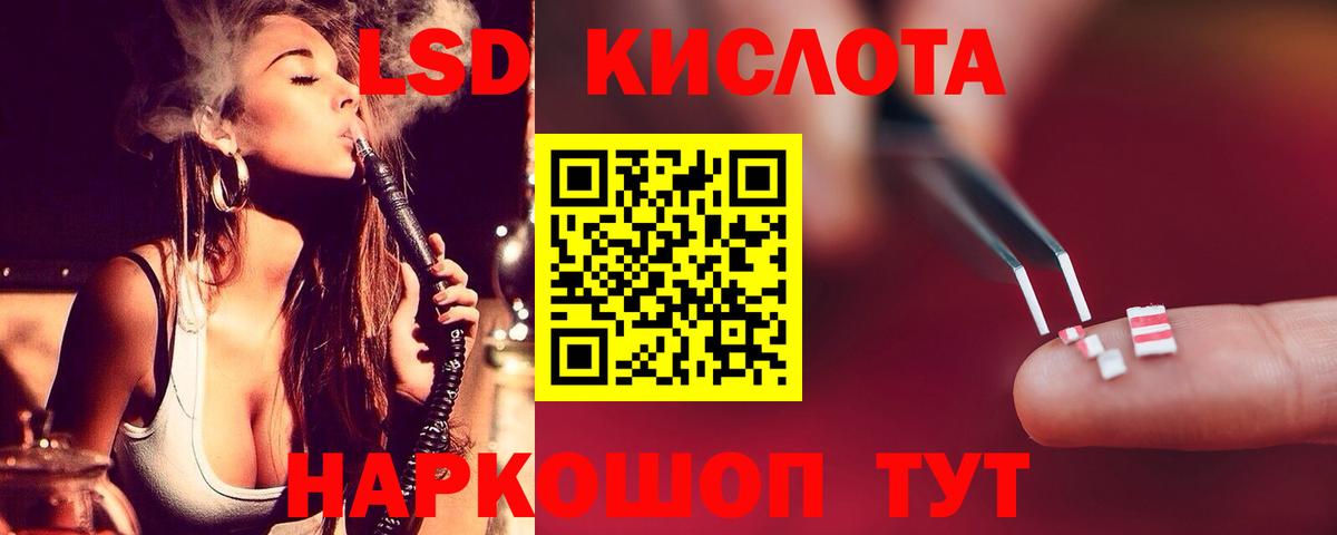 Лсд 25 экстази ecstasy  LSD-25 экстази кислота  Ишим  Вход с VPN 