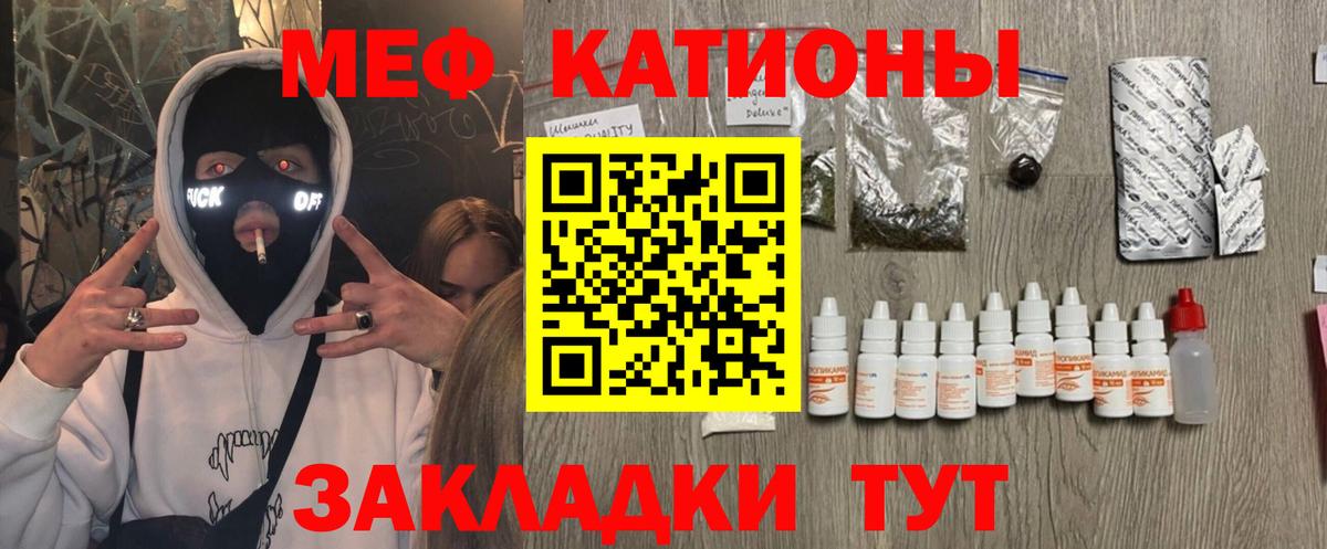 Ишим  МЯУ-МЯУ  Мефедрон  МЕФ 4 MMC  Вход с VPN 