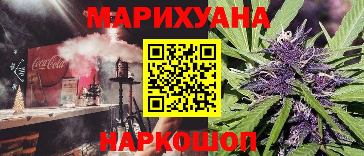 Канабис AK-47 Ишим